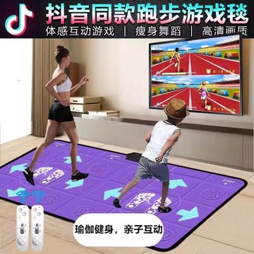 圣舞堂抖音同款電腦親子跳舞毯