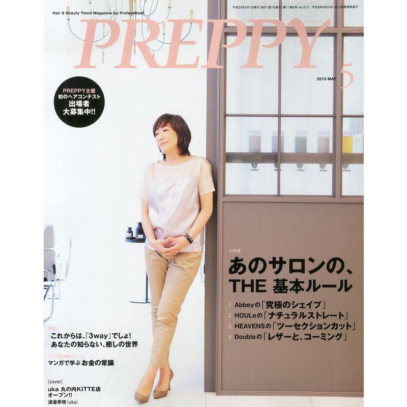 PREPPY (プレッピー) 2013年 05月号 雑誌