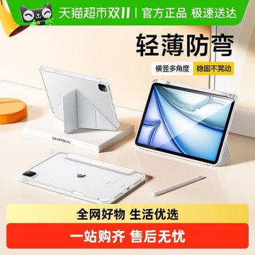 閃魔iPad蘋果11英寸防彎保護套