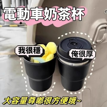 【新品🔥】奶茶杯架 電動車飲料杯架 車內置物杯架 多功能置物架 大容量杯架 機車飲料杯架 水壺收納架 杯托 水杯置物架