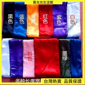 💥台灣热卖💥 太极服腰带 武术腰带 练功带 舞蹈腰带 功夫操表演腰带 彩带绸带