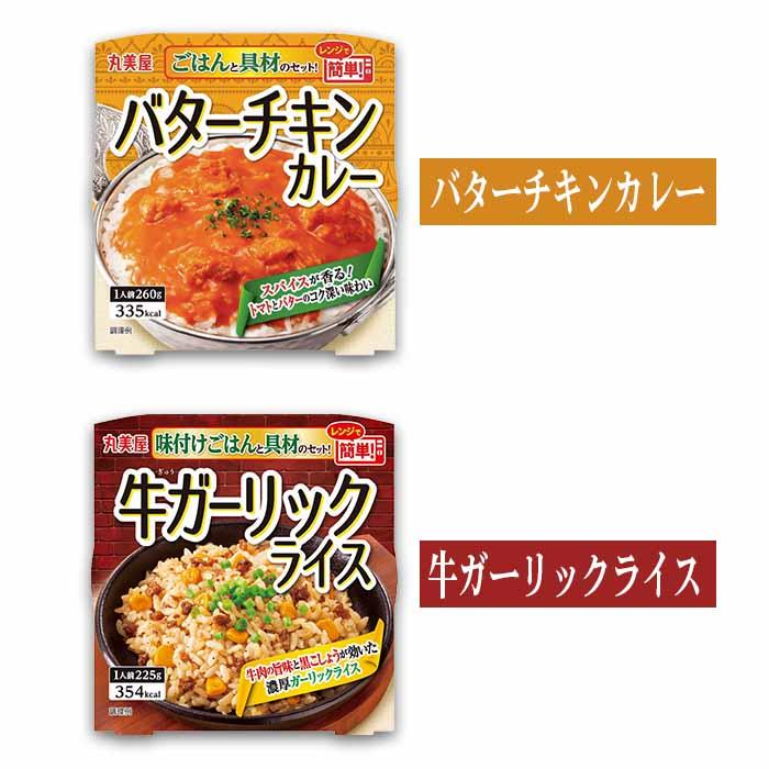 丸美屋　ごはん付きシリーズ　10種×各3個（合計30個）レトルトごはん　レトルト食品