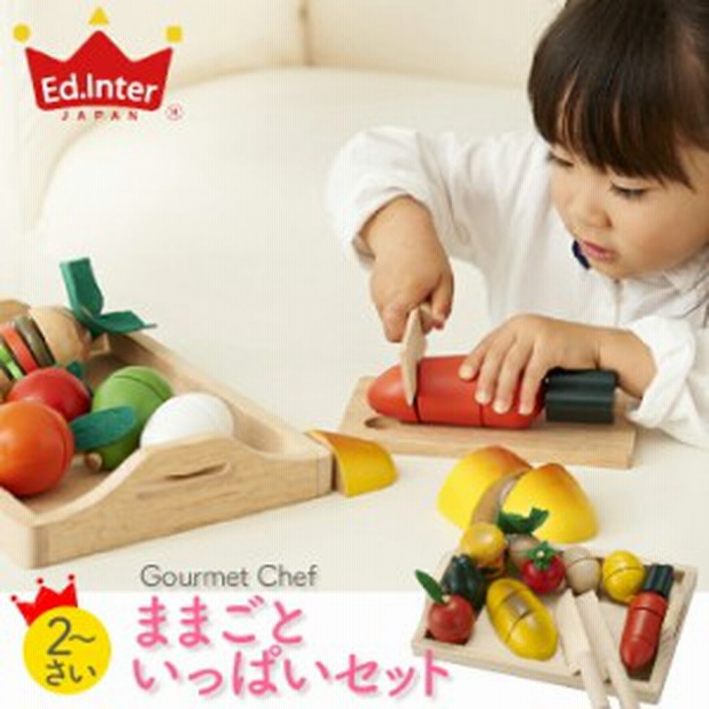 ままごといっぱいセット 女の子 2歳 3歳 4歳 5歳 ままごと ごっこ遊びおもちゃ ままごと道具 セット Ed Inter エド インター 木のおも 通販 Lineポイント最大1 0 Get Lineショッピング