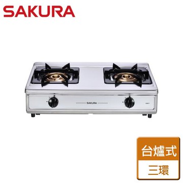 【SAKURA櫻花】三環銅爐頭安全爐 - 全省可加安裝 G-5611