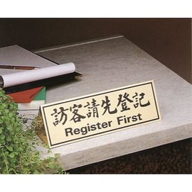 【新潮指示標語系列】KL-100三角桌面銅牌座(雙面型)-訪客請先登記KL-103/個【APP滿額下單10%點數(單一帳號最高5000點)】1/31止