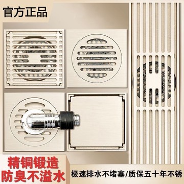 地漏 落水頭 防臭地漏 地漏芯 水孔蓋 集水槽 排水孔座奶油風潛水地漏全銅地漏防臭防溢水衛生間通用艇洗衣機下水道浴室