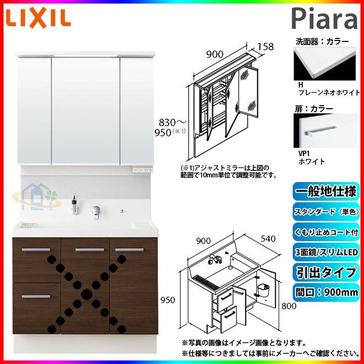 ☆[AR3H-905SY_VP1H+MAJX2-903TZJU] リクシル LIXIL INAX Piara ピアラ