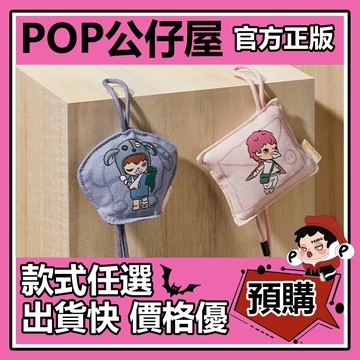 POP【全新🔥正版】HIRONO 香氛 默劇 系列 香薰掛件 盲盒 盲抽 POPMART 泡泡瑪特 盒玩 公仔 等 噤