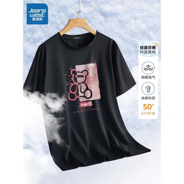 真維斯短袖t恤女款2026新款夏季薄款冰絲大碼女裝半袖速干防曬衣