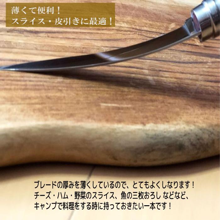 OPINEL オピネルナイフ ステンレス スリムナイフ レザーケースセット ビーチ 10.0cm