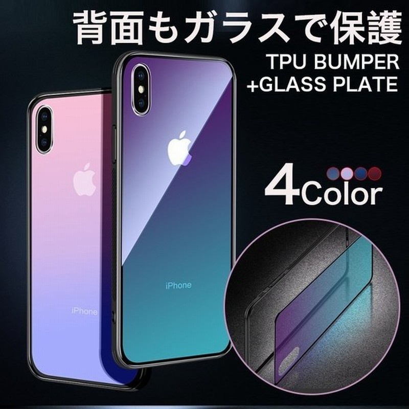 Iphone Xr ケース クリア Iphone8 ケース おしゃれ Iphonexs Max Xs X ケース 半透明 Iphone7plus 8plus 7 6splus 6plus 6s 6 カバー 背面ガラス おしゃれ 通販 Lineポイント最大0 5 Get Lineショッピング