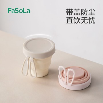 🔥桃園出貨🔥FaSoLa可摺疊水杯級硅膠壓縮杯便攜式戶外出旅行漱口隨手杯子
