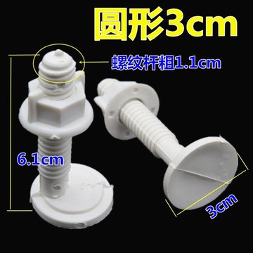 ⚡品質之選⚡馬桶蓋配件老式馬桶蓋板固定螺絲坐便器蓋板螺絲圓形方形塑料螺絲【0609】