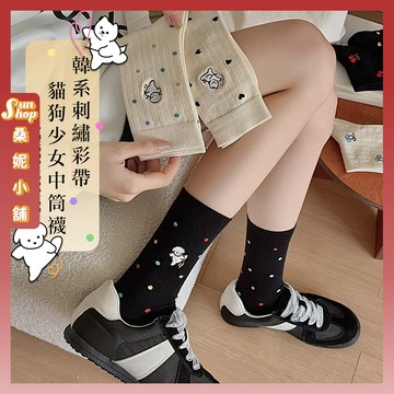 🌞現貨特賣🌞韓系刺繡彩帶貓狗少女中筒襪 棉襪 女生襪子 女襪 透氣 點紗 貓貓 造型襪 少女襪 中筒襪 可愛襪