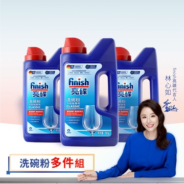 finish亮碟 洗碗機洗碗粉 1kg x3