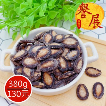 【譽展蜜餞】五香瓜子 380g/130元