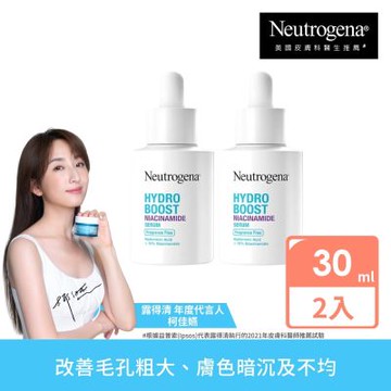 Neutrogena 露得清 水活保濕菸鹼醯胺精華30ml 2入組