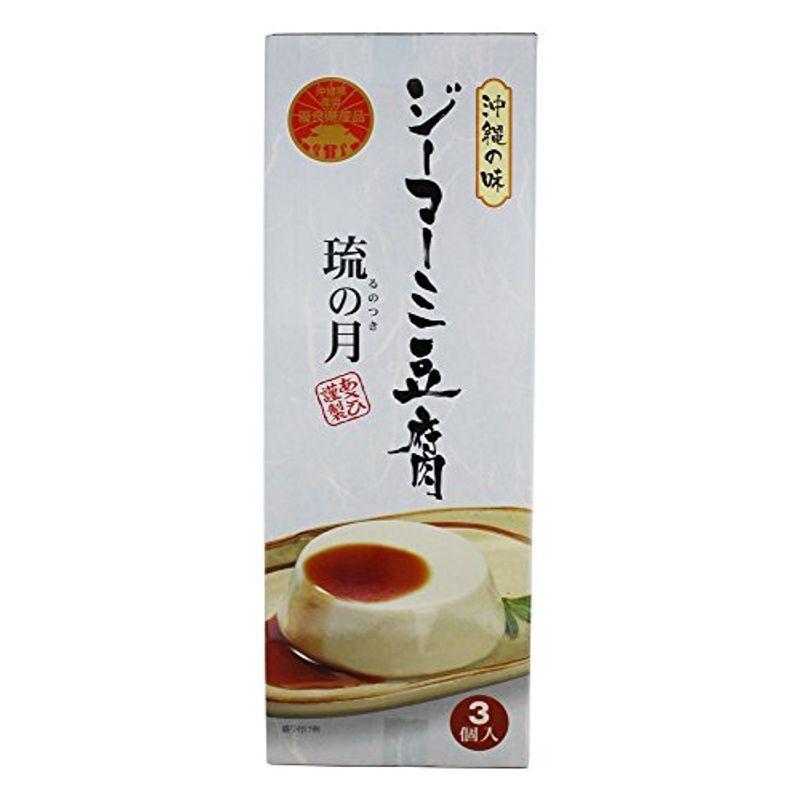 ジーマーミ豆腐 琉の月 70g×3カップ