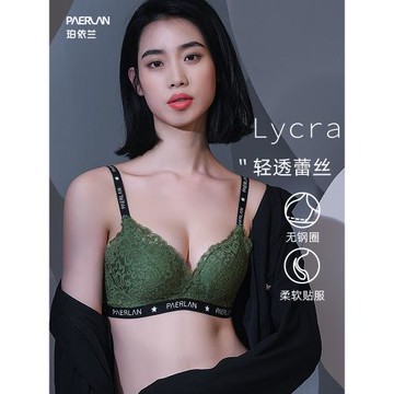珀依蘭 無鋼圈內衣女小胸聚攏 調整收副乳上托防下垂性感蕾絲文胸