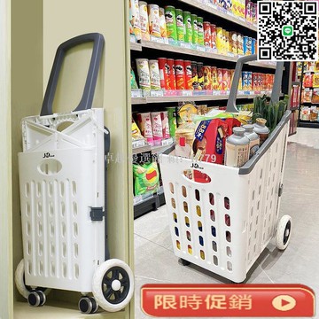 【卓越優選館】可折疊家用購物車 萬向輪買菜手推車 輕便收納折疊推車 耐用塑料置物車 居家超市購物好幫手