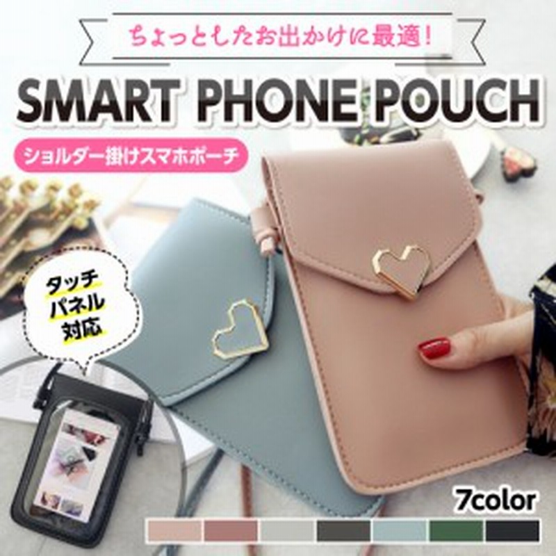 母の日 スマホポーチ スマホポシェット 入れたまま操作 透明 おしゃれ ポーチ ショルダー 斜めがけ Iphone 小さめ かわいい ハート 通販 Lineポイント最大get Lineショッピング