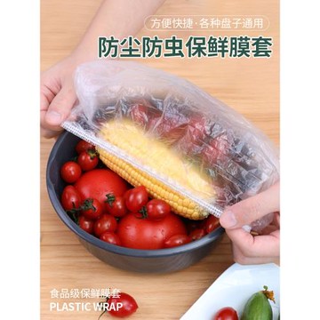一次性保鮮膜食品級家用松緊口剩菜剩飯保鮮袋蓋套蓋碗罩食品專用