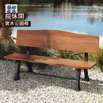 免運 附發票 戶外長椅 公園椅 休閒長椅 庭院椅 公園椅戶外防腐木休息長椅庭院鑄鋁座椅室外小區休閑靠背長條椅子工廠現貨直銷 全館八折 售後保障 可開立發票 店長新品推薦 5y116