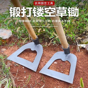 臺灣/現✨農具 鋤頭 耙子 除草 種花鋤草空心鋤家用除草專用神器種菜戶外專業錳鋼鏟草農具農用工具