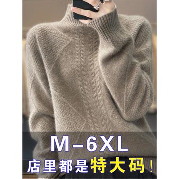 秋冬胖mm半高領大碼毛衣女200斤寬松遮肚子胖妹妹內搭羊毛打底衫