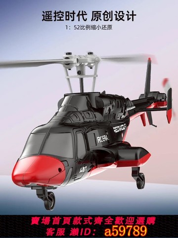 【全網低價 可打統編】遙控直升機小飛狼定高四通道無刷彷真飛機像真機兒童玩具禮物A61