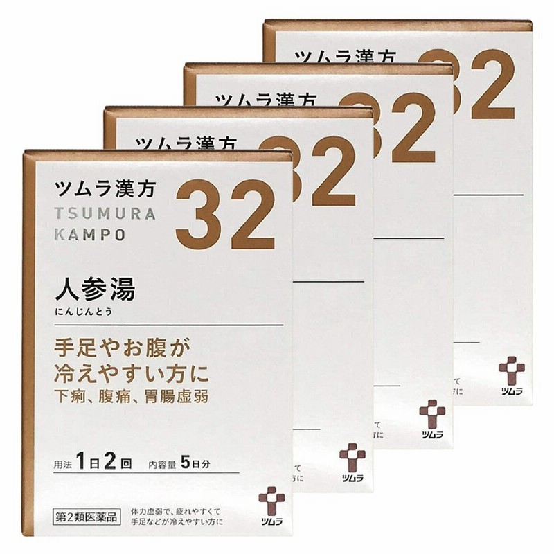 第2類医薬品】 ツムラ漢方 人参湯エキス顆粒 10包（5日分）×4個セット あすつく対応 通販 LINEポイント最大0.5%GET |  LINEショッピング