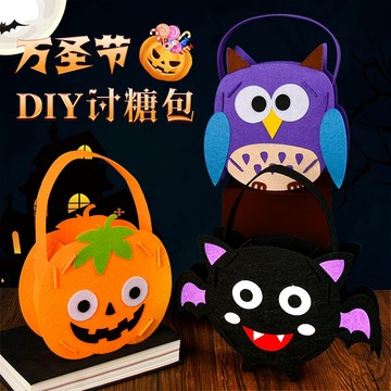 ✔️有發票🇹🇼現貨🌟手工DIY材料包 萬聖節 手提糖果袋 南瓜袋