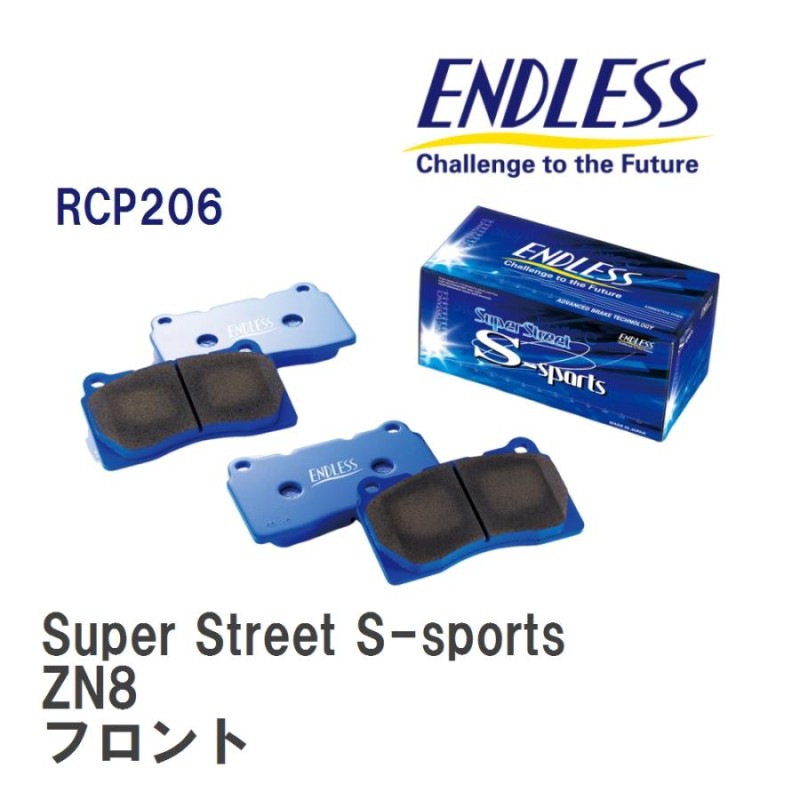 ENDLESS】 ブレーキパッド Super Street S-sports RCP206 トヨタ GR 86 ZN8 フロント |  LINEブランドカタログ