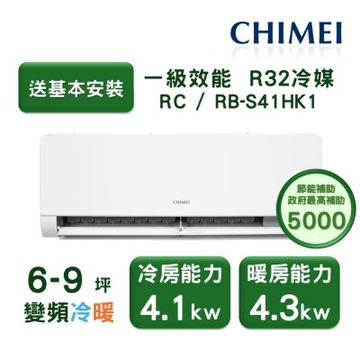 【家電速配 CHIMEI奇美】星揚系列 6-9坪 自動清洗 新淨5D全直流變頻冷暖分離式冷氣(RC-S41HK1/RB-S41HK1)