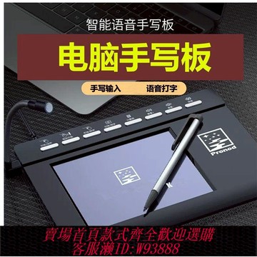 電腦書籍 【3521人好評】電腦手寫板輸入臺式電腦智能語音打字板免驅老人大屏寫字板筆記本