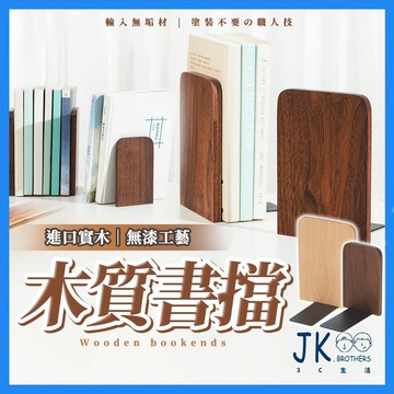 🔥台灣現貨🔥書架 書擋 書架桌上收納 桌上書架 書立 書擋架 閱讀書架 L型書架 書靠 收納 桌上收納 活動書架 讀書架