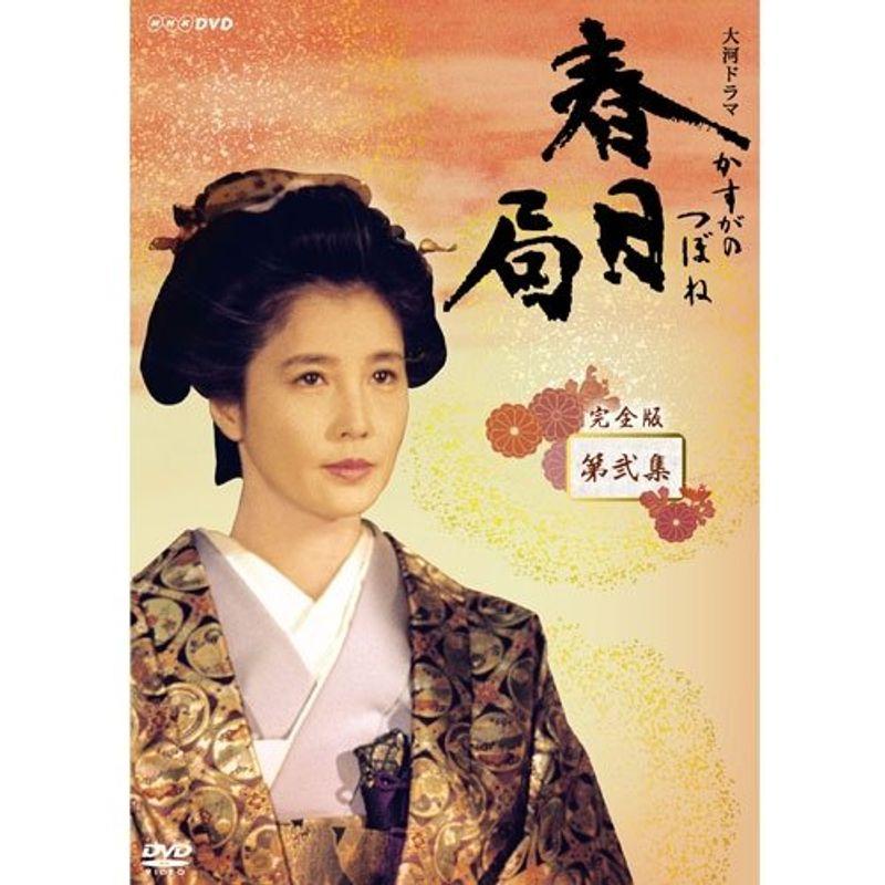 大原麗子主演 大河ドラマ 春日局 完全版 第弐集 DVD-BOX 全6枚