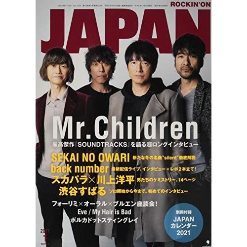 ロッキング・オン・ジャパン 2021年 01 月号 [雑誌]