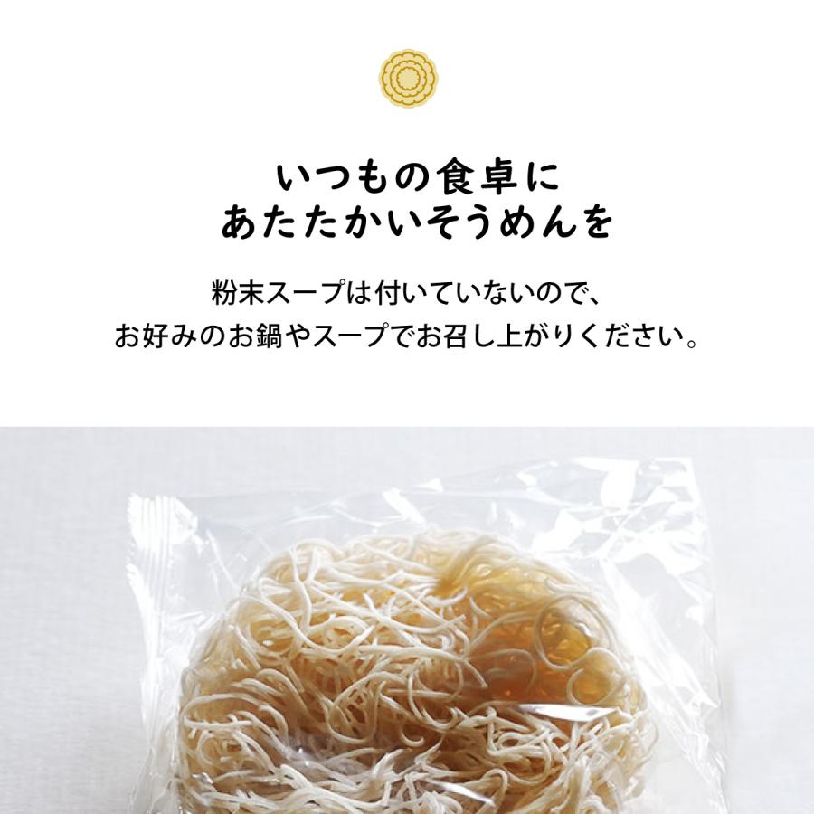 にゅうめん 鍋 〆 訳あり 鍋〆そうめん 12袋入り 池利 三輪そうめん そうめん 送料無料 即席めん インスタント 鍋 簡単調理 まとめ買い ご自宅用