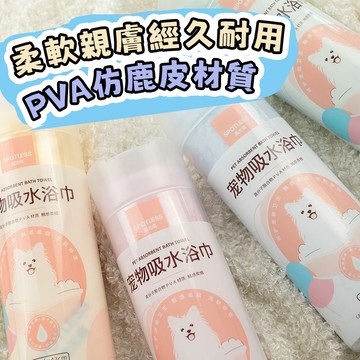 【台灣熱賣】寵物吸水浴巾 貓咪洗澡毛巾 狗狗擦拭浴巾 寵物速乾浴巾 親膚柔軟 寵物加厚浴巾 不沾毛 狗狗洗澡巾 寵物用品