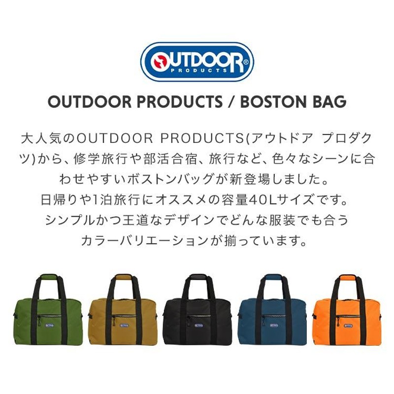 ボストンバッグ OUTDOOR PRODUCTS ショルダーバッグ アウトドア