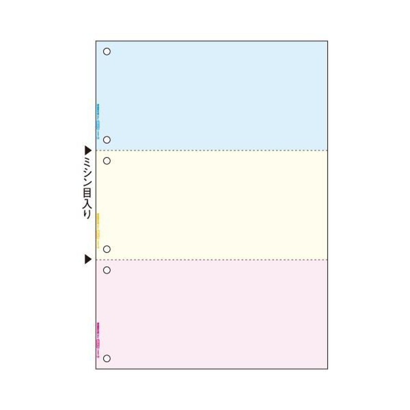 ヒサゴ マルチプリンタ帳票（FSC森林認証紙） A4 カラー 3面（ブルー/クリーム/ピンク） 6穴 FSC2013Z 1箱（1200枚）送料込み  LINEショッピング