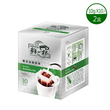 【鮮一杯】珈优山曼特寧濾掛咖啡X2盒(10gx10包/盒)