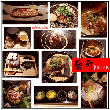 【王品集團】 藝奇和牛岩板燒 日本料理商品券(寄送實體商品券)