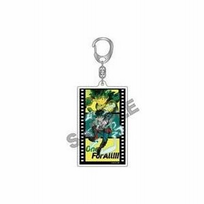 中古雑貨 緑谷出久 「僕のヒーローアカデミア フィルムキーホルダー」