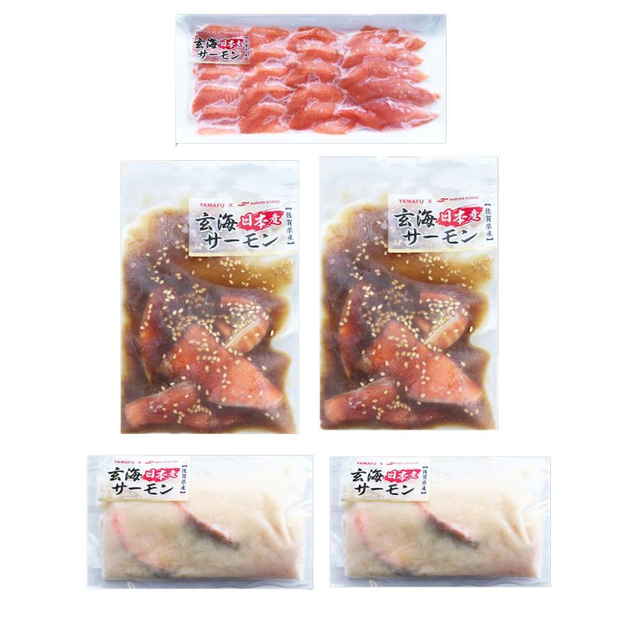 佐賀県産 玄海サーモン食べ比べセット レビューで10％OFF