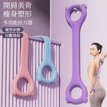 彈力足八字拉力器/健身器/瑜珈訓練器 家庭健身女生塑型