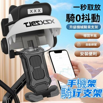 機車手機架 防震 遮陽 擋雨帽 防盜 手機支架  機車支架 手機架 手機支架 摩託車手機架 導航架