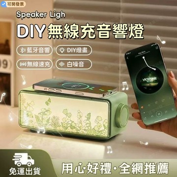 【可開發票⚡️新品特惠】DIY藍牙音響 明星小卡展示音響 無線充音響小夜燈 白噪音音響 追星必備 閨蜜禮物 插畫圖片展示