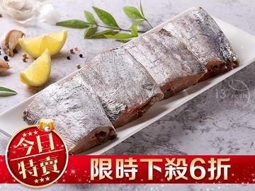 大西洋頂級白帶魚